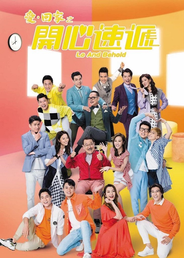 Come Home Love: Lo and Behold - 爱回家之开心速递 - Episode 1266 ...