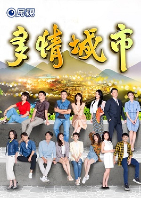 OK Drama, watch taiwan drama, Golden City