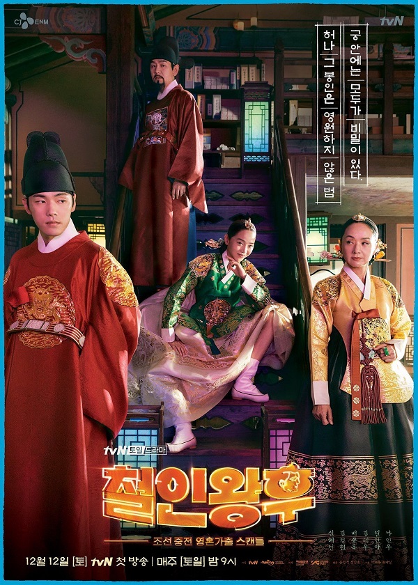 Watch Korea Drama Mr Queen on OKDrama.com