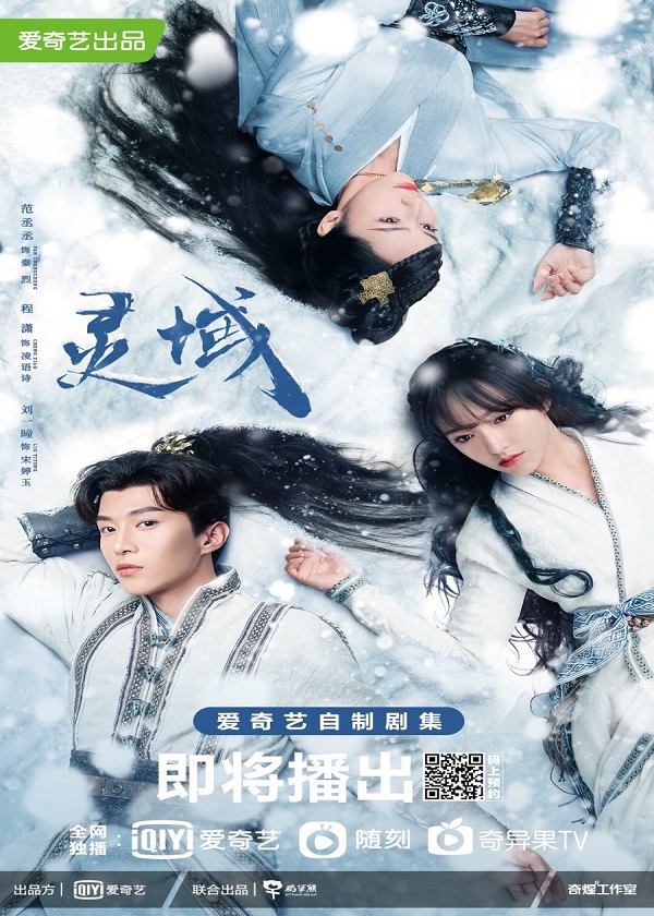 OK Drama, watch chinese drama, The World of Fantasy