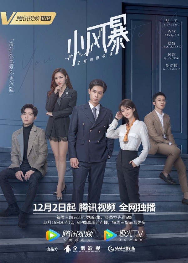 Watch Chinese Drama You Complete Me on OKDrama.com