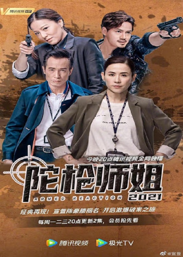 Watch Hong Kong Drama Armed Reaction 2021 on OKDrama.com