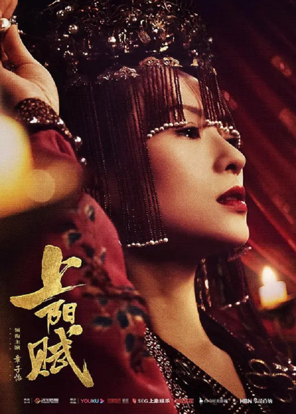 Watch Chinese Drama Monarch Industry on OKDrama.com