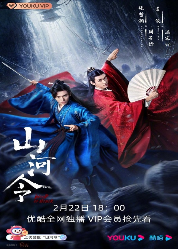 Watch Chinese Drama Word Of Honor on OKDrama.com