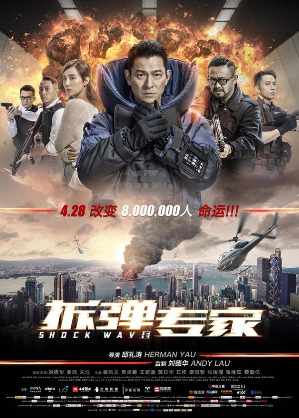OK Drama, watch hk movie, Shock Wave – 拆弹专家
