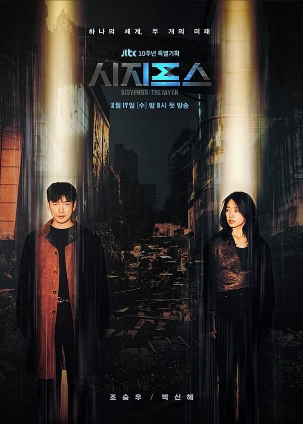 OK Drama, watch korean drama, Sisyphus: The Myth