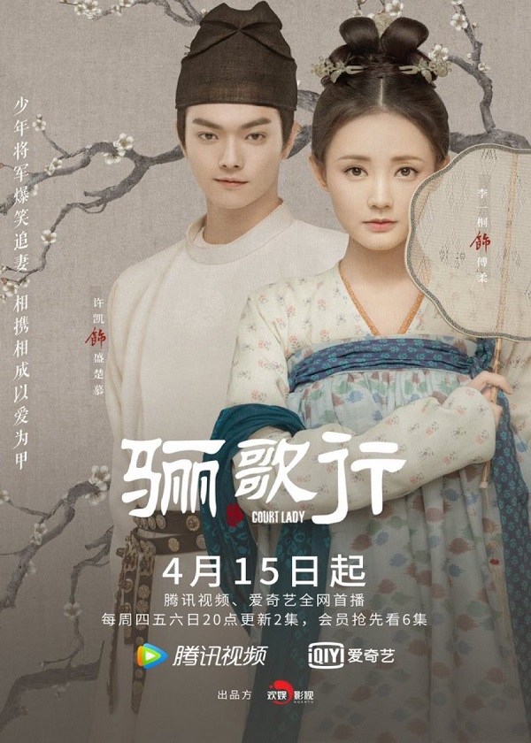 Watch Chinese Drama Court Lady on OKDrama.com