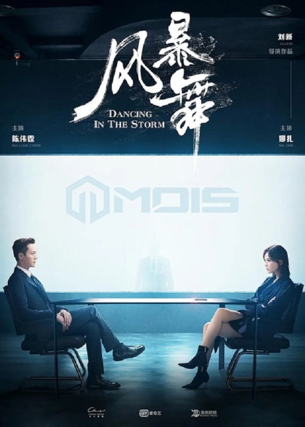 Watch Chinese Drama The Dance of The Storm on OKDrama.com