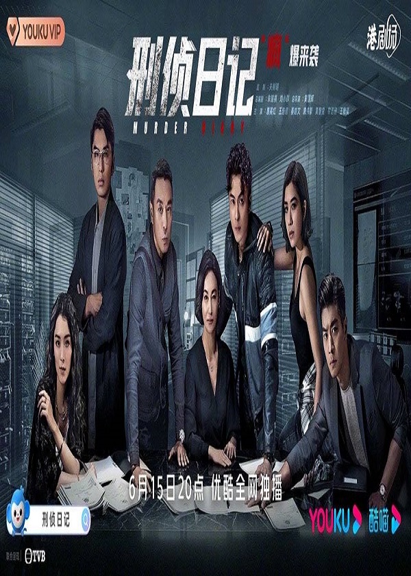 Watch Hong Kong Drama Murder Diary on OKDrama.com