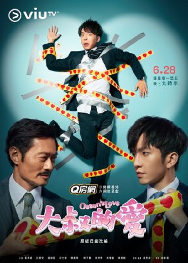 Watch HK Drama Ossan's Love on OKDrama.com