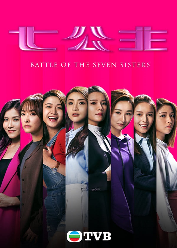 Watch HK Drama Battle Of The Seven Sisters on OKDrama.com