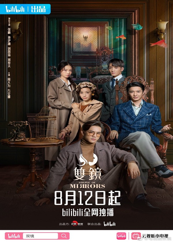 Watch Chinese Drama Couple Of Mirrors on OKDrama.com