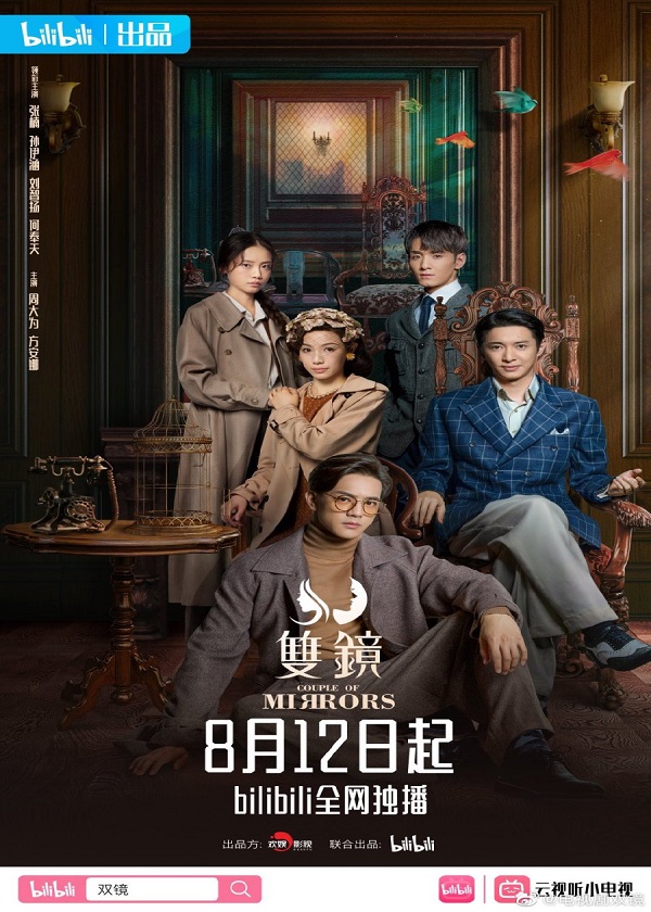 OK Drama, watch chinese drama, Couple of Mirrors