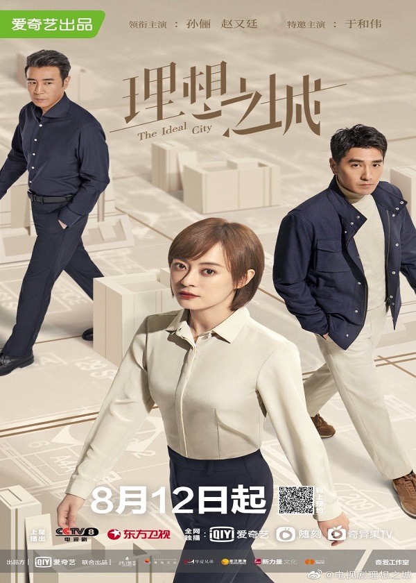OK Drama, watch chinese drama, The Ideal City
