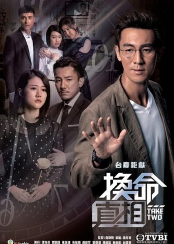 Watch Hong Kong Drama Take Two on OKDrama.com