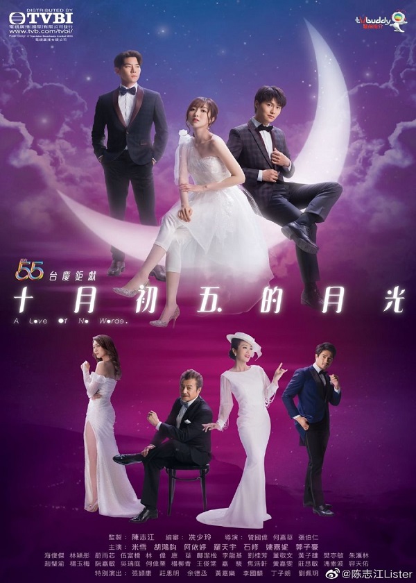 Watch HK Drama A Love of No Words on OKDrama.com