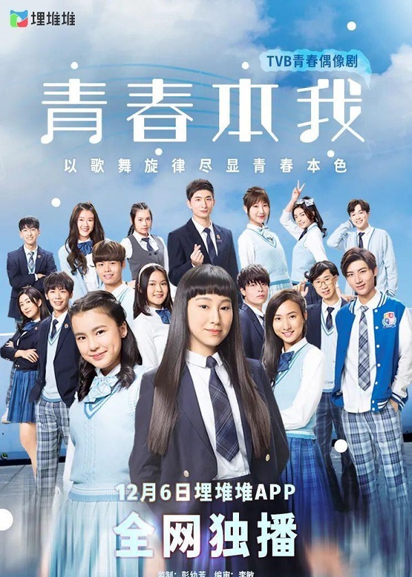 Watch HK Drama Forever Young at Heart on OKDrama.com