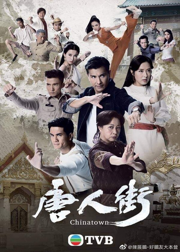 Watch HK Drama The Righteous Fists on OKDrama.com