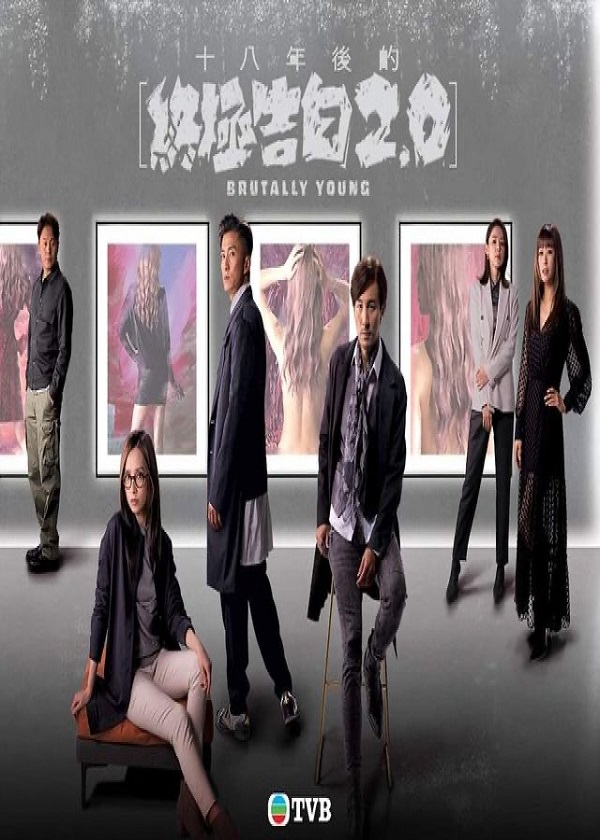 Watch HK Drama Brutally Young 2 on OKDrama.com