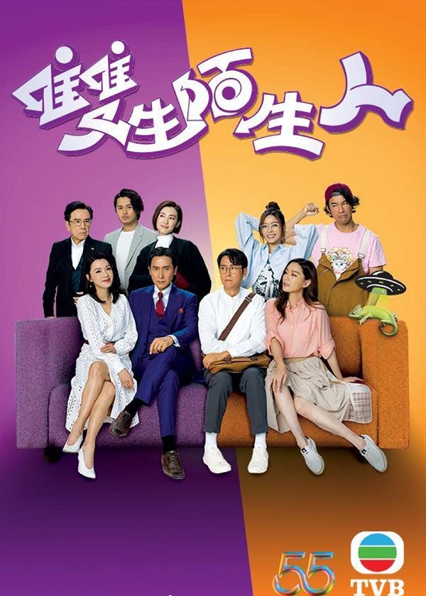 Watch HK Drama Stranger Anniversary on OKDrama.com