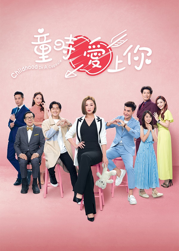 Okdrama, watch hk drama, Childhood In A Capsule