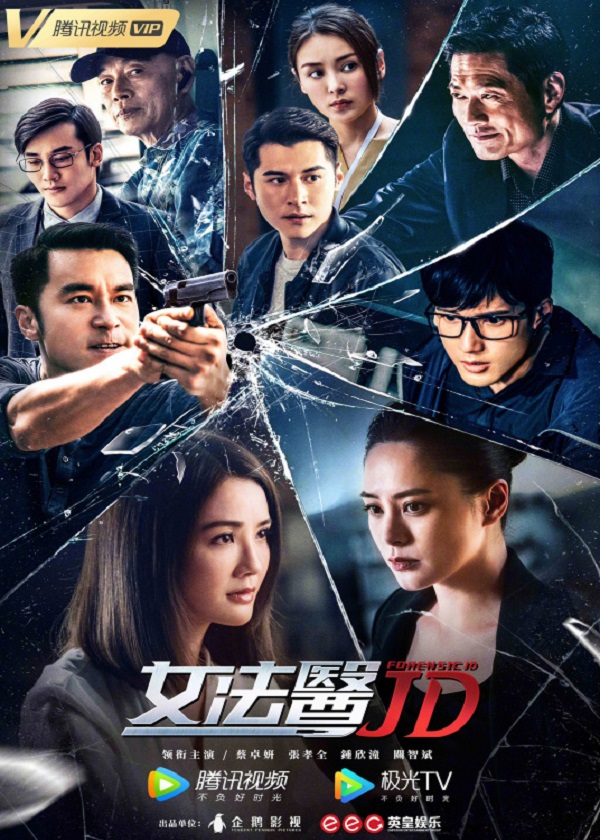 Watch HK Drama Forensic JD on OKDrama.com