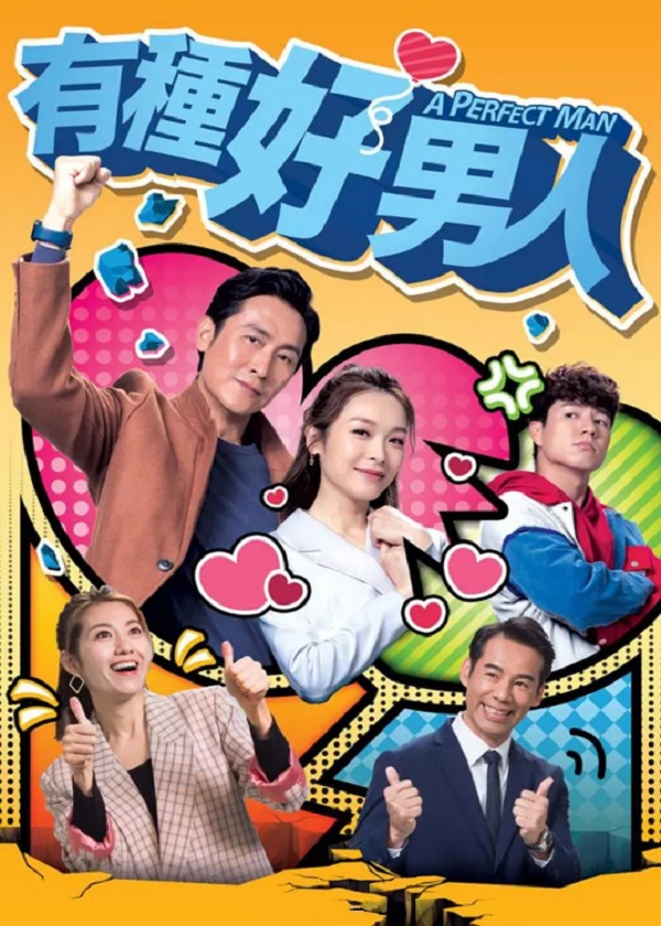OKDrama, watch hk drama, The Perfect Man