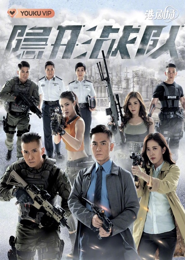 Watch HK Drama The Invisibles on OKDrama.com