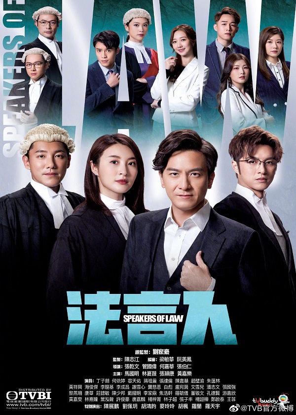 OKDrama, watch hk drama, Speakers of Law