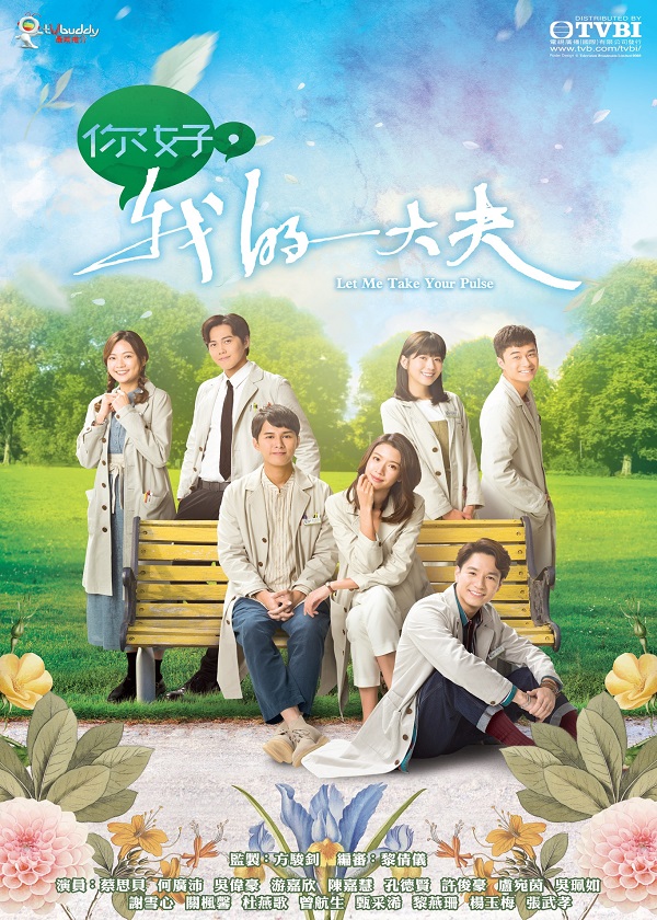 Watch HK Drama Let Me Take Your Pulse on OKDrama.com