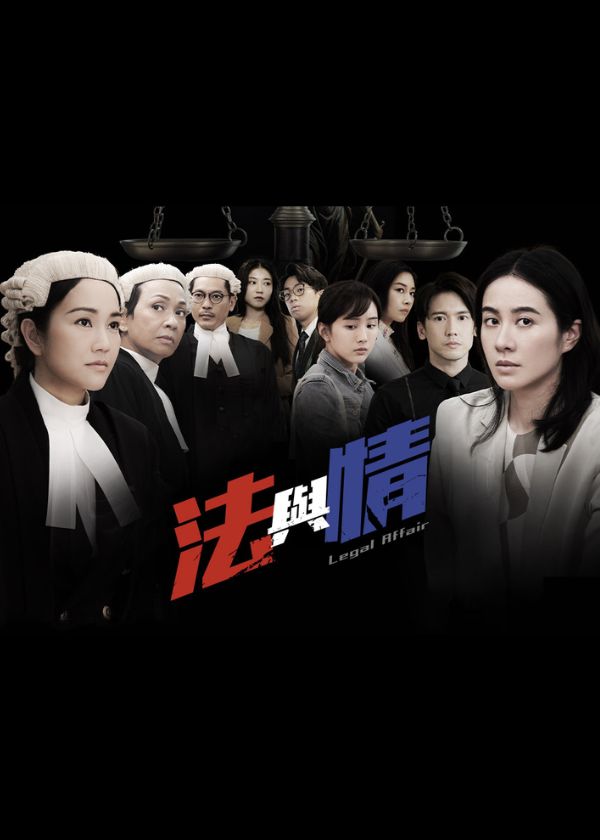 OKDrama, watch hk drama, Legal Affair