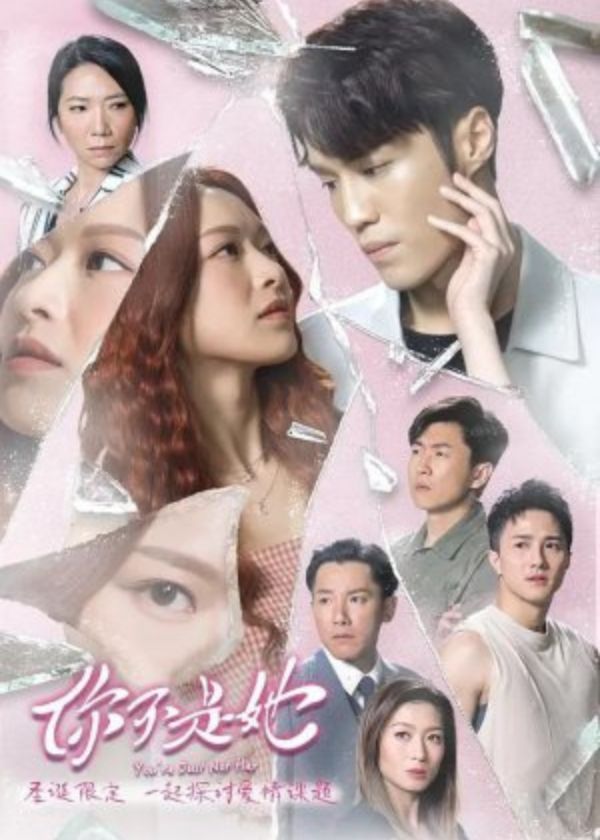 Watch HK Drama You re Just Not Her on OKDrama.com