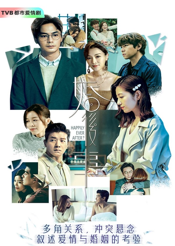 Watch HK Drama Happy Ever After on OKDrama.com