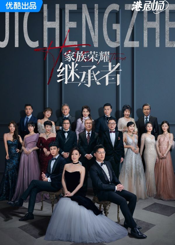 Watch HK Drama Modern Dynasty Part 2 on OKDrama.com