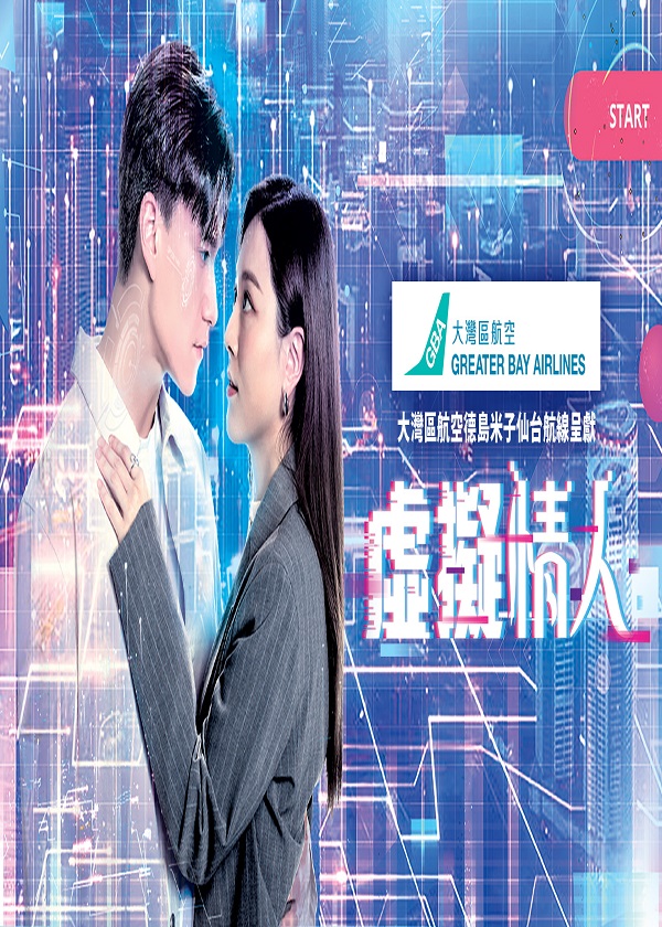 OKDrama, watch hk drama, Anonymous Signal